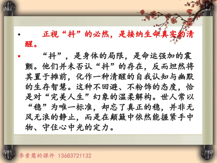 2027高考备考:2029届高一周练——站稳就好-第4张图片-四季读书网