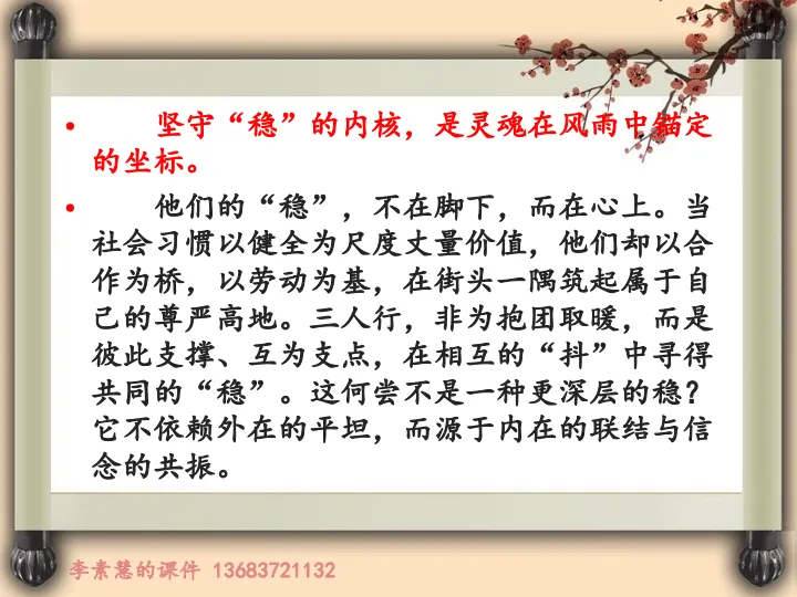 2027高考备考:2029届高一周练——站稳就好-第5张图片-四季读书网