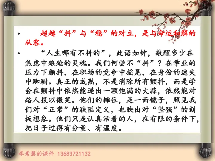 2027高考备考:2029届高一周练——站稳就好-第6张图片-四季读书网