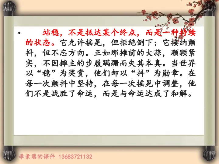 2027高考备考:2029届高一周练——站稳就好-第7张图片-四季读书网