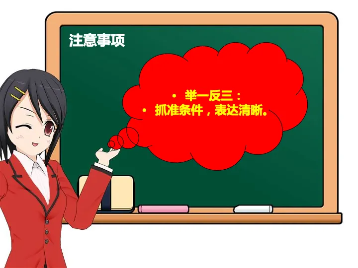 2027高考备考:2029届高一周练——站稳就好-第9张图片-四季读书网