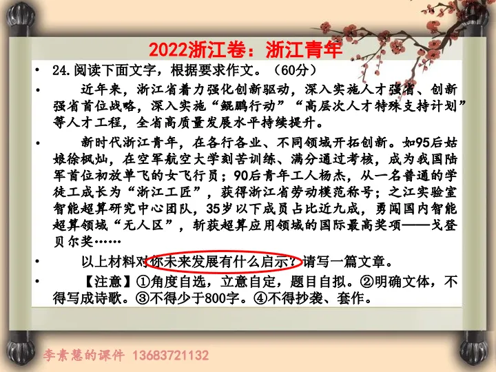 2027高考备考:2029届高一周练——站稳就好-第10张图片-四季读书网