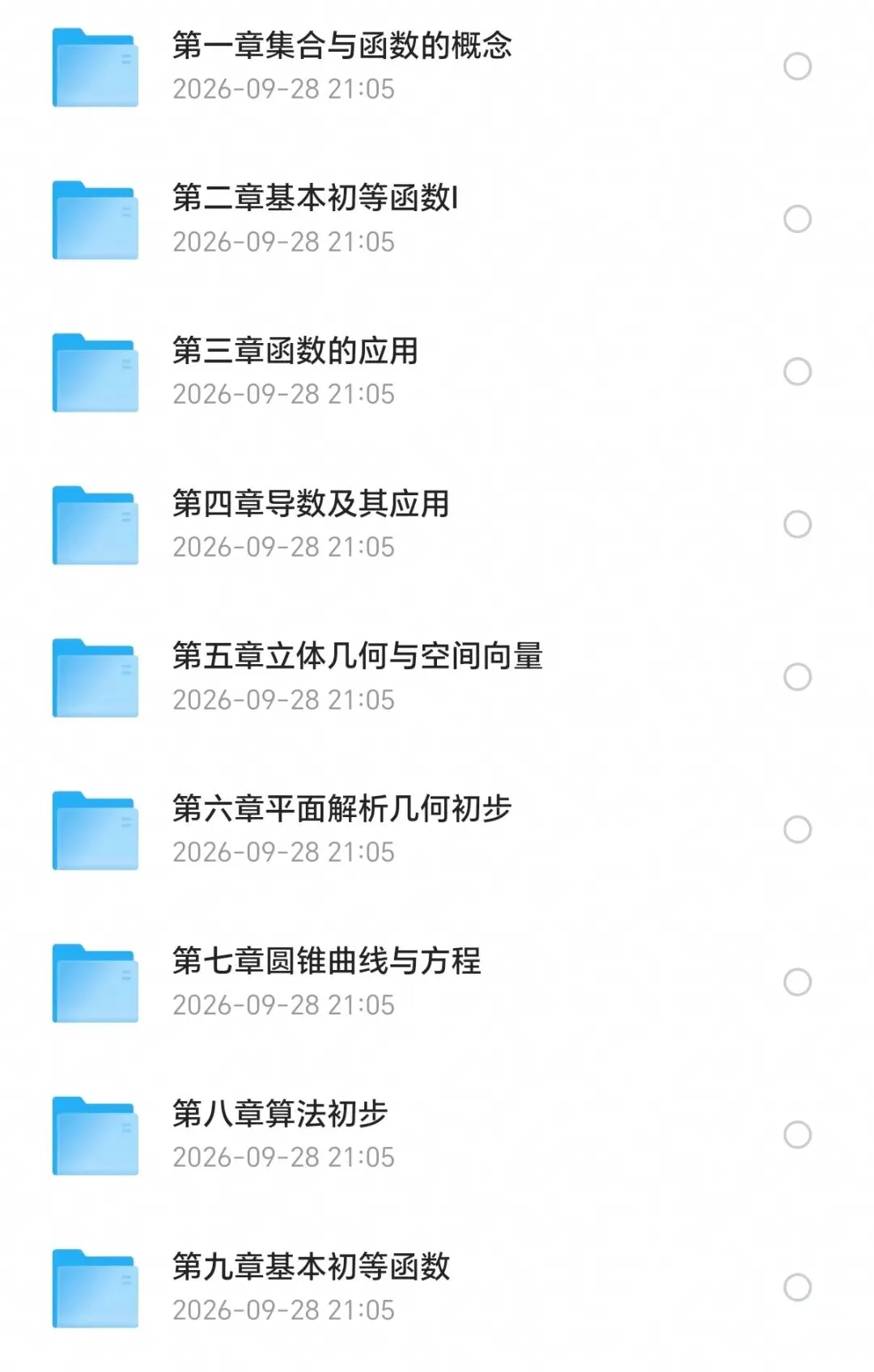 2027届高考数学母题题源同步专项练习-第3张图片-四季读书网