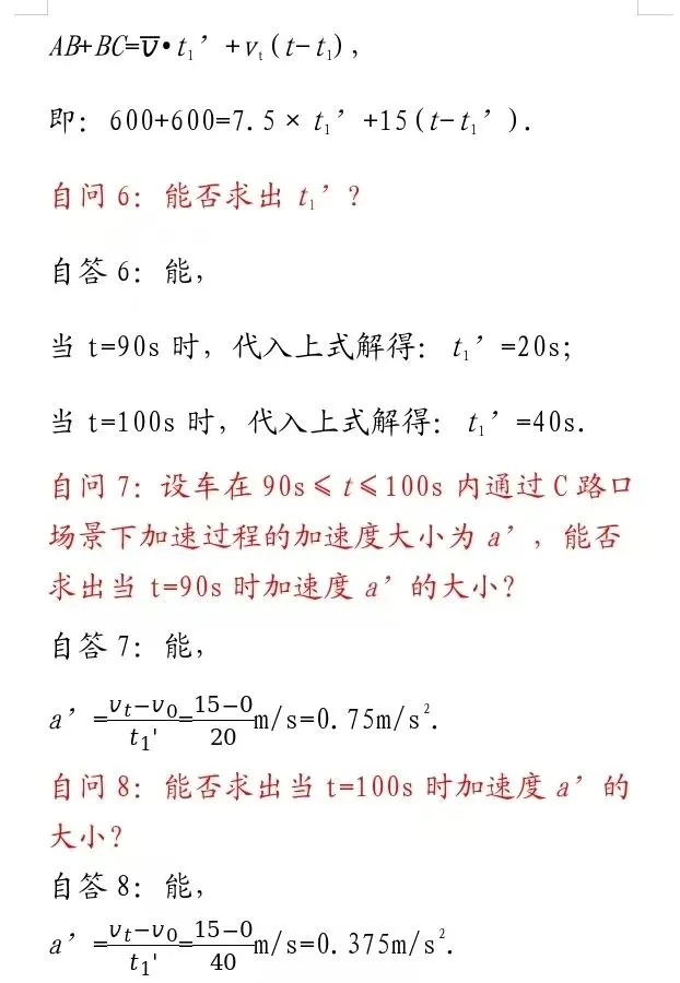 杨德发:研做2026年高考物理重庆卷第14题(解答,13分)-第5张图片-四季读书网