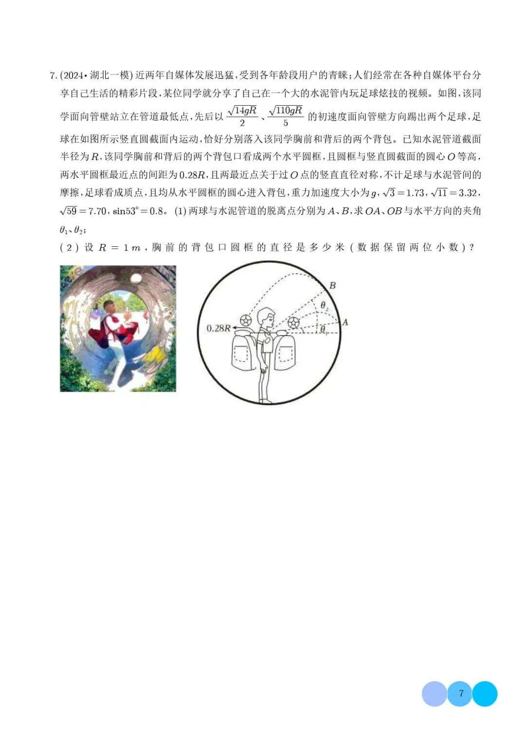 多体多过程问题中力和运动的综合分析--高考物理疑难题-第8张图片-四季读书网