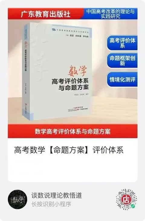 2027 高考命题:特征分析!备考策略-第13张图片-四季读书网