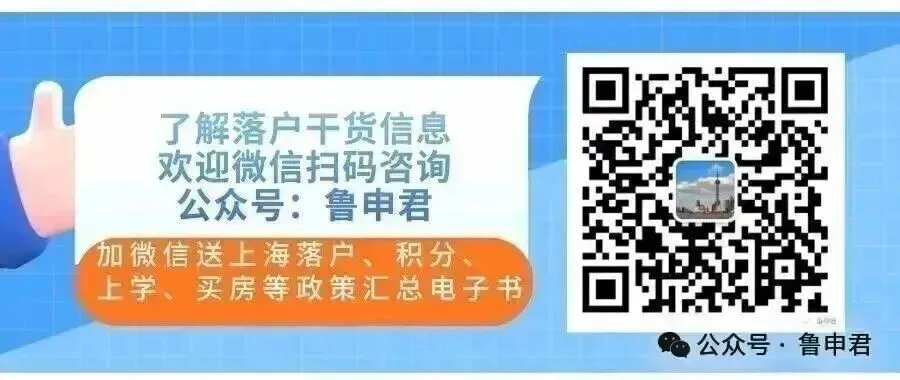 2027年上海高考报考条件公布,八类非沪籍考生可以报考!-第6张图片-四季读书网