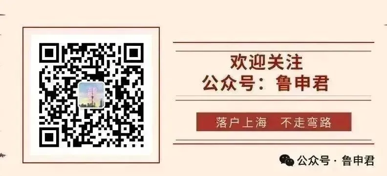 2027年上海高考报考条件公布,八类非沪籍考生可以报考!-第7张图片-四季读书网