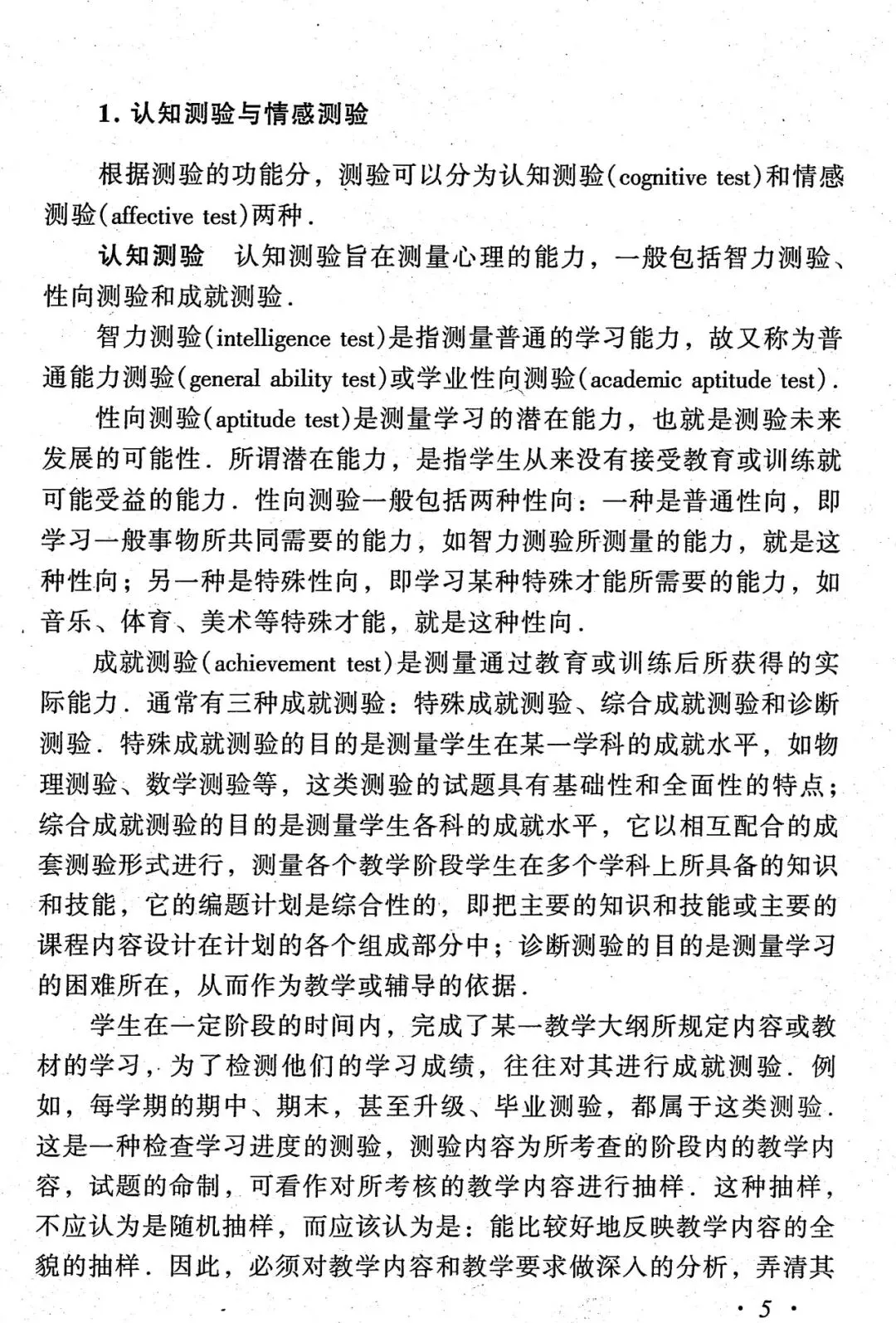 【拓展阅读】高考物理测量理论与实践-第6张图片-四季读书网 【拓展阅读】高考物理测量理论与实践-第6张图片-四季读书网