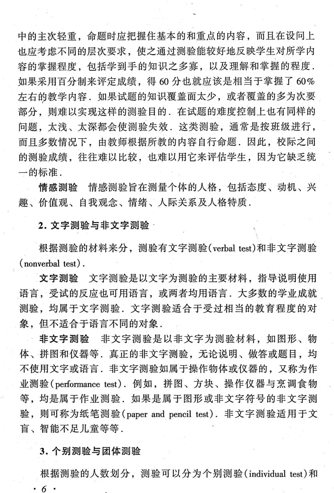【拓展阅读】高考物理测量理论与实践-第7张图片-四季读书网 【拓展阅读】高考物理测量理论与实践-第7张图片-四季读书网