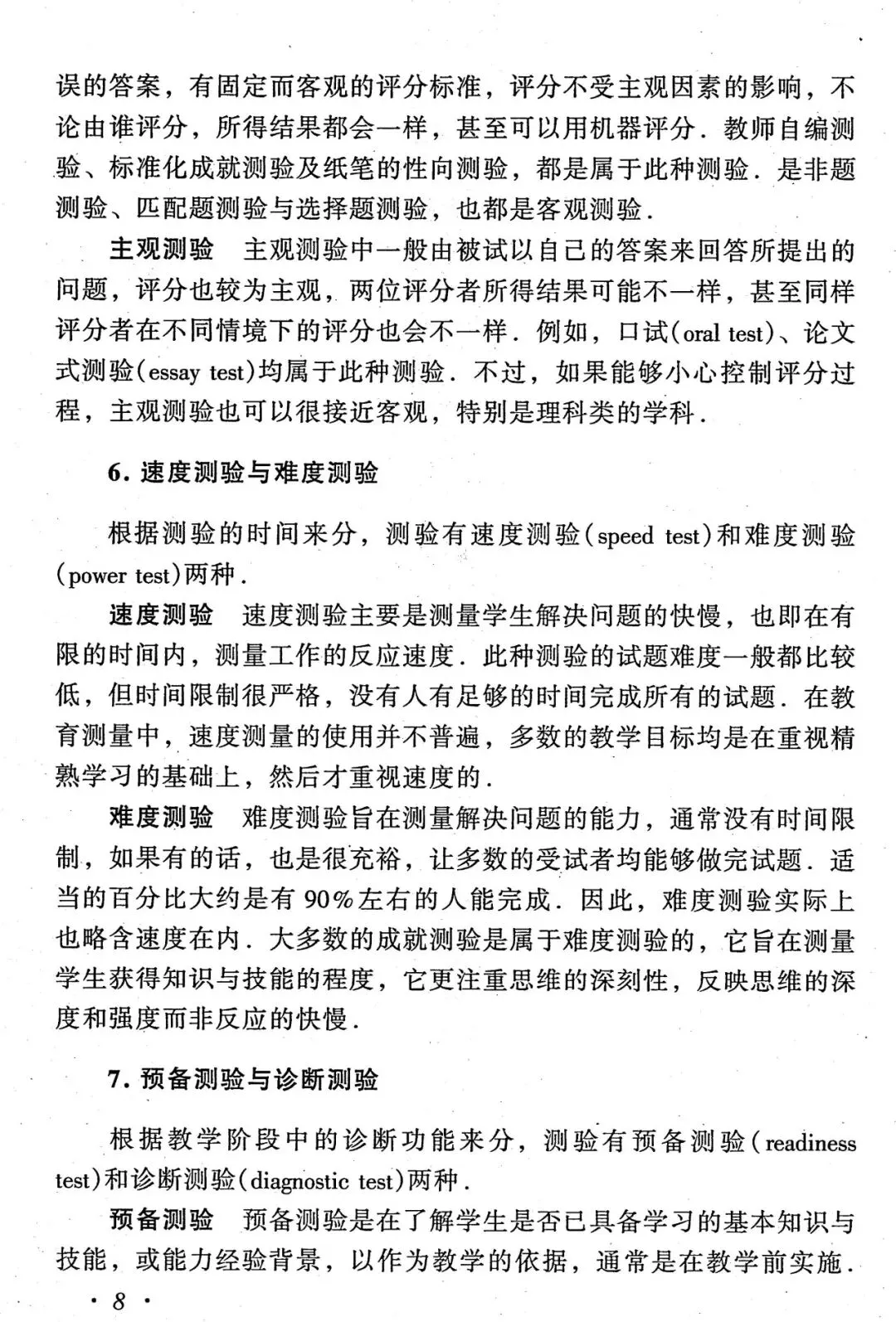 【拓展阅读】高考物理测量理论与实践-第9张图片-四季读书网 【拓展阅读】高考物理测量理论与实践-第9张图片-四季读书网
