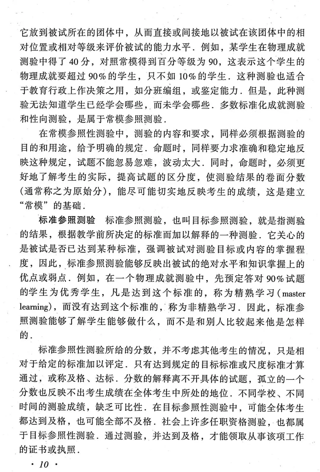【拓展阅读】高考物理测量理论与实践-第11张图片-四季读书网 【拓展阅读】高考物理测量理论与实践-第11张图片-四季读书网