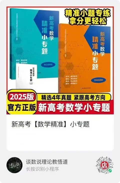 2027 高考命题:特征分析!备考策略-第143张图片-四季读书网