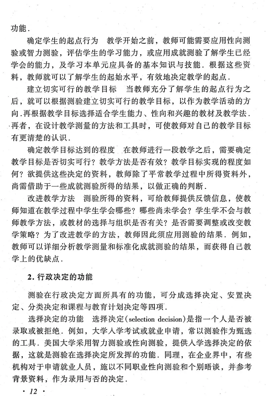 【拓展阅读】高考物理测量理论与实践-第13张图片-四季读书网 【拓展阅读】高考物理测量理论与实践-第13张图片-四季读书网
