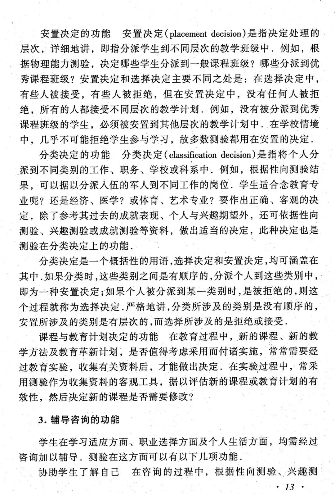 【拓展阅读】高考物理测量理论与实践-第14张图片-四季读书网 【拓展阅读】高考物理测量理论与实践-第14张图片-四季读书网