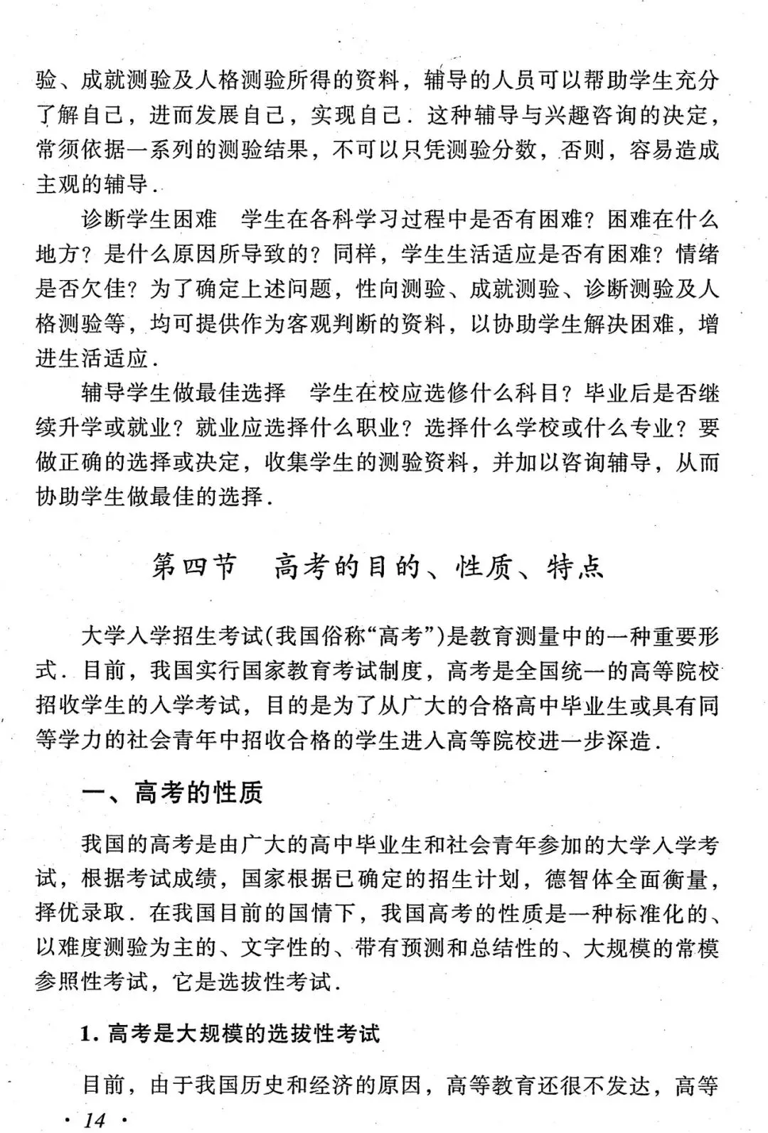【拓展阅读】高考物理测量理论与实践-第15张图片-四季读书网 【拓展阅读】高考物理测量理论与实践-第15张图片-四季读书网