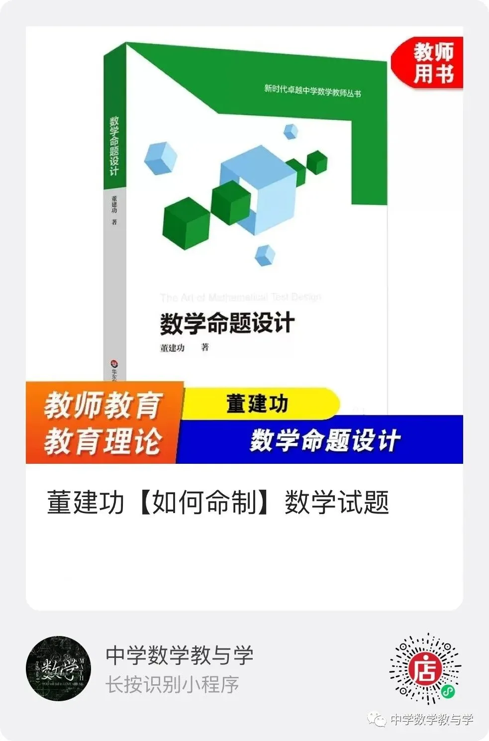 2027 高考命题:特征分析!备考策略-第145张图片-四季读书网