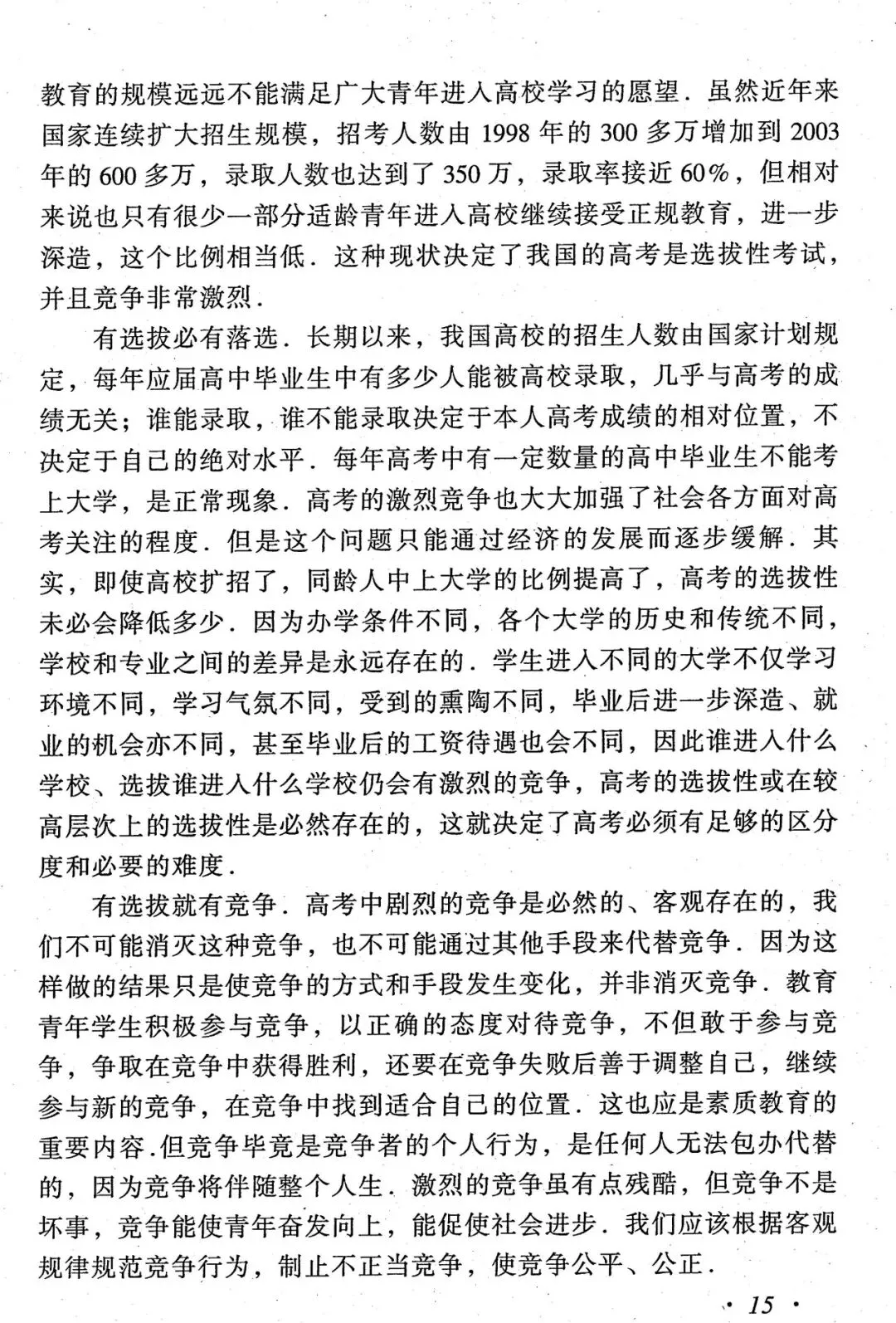 【拓展阅读】高考物理测量理论与实践-第16张图片-四季读书网 【拓展阅读】高考物理测量理论与实践-第16张图片-四季读书网