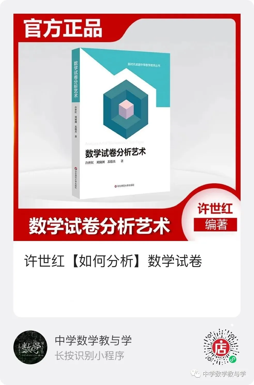 2027 高考命题:特征分析!备考策略-第148张图片-四季读书网