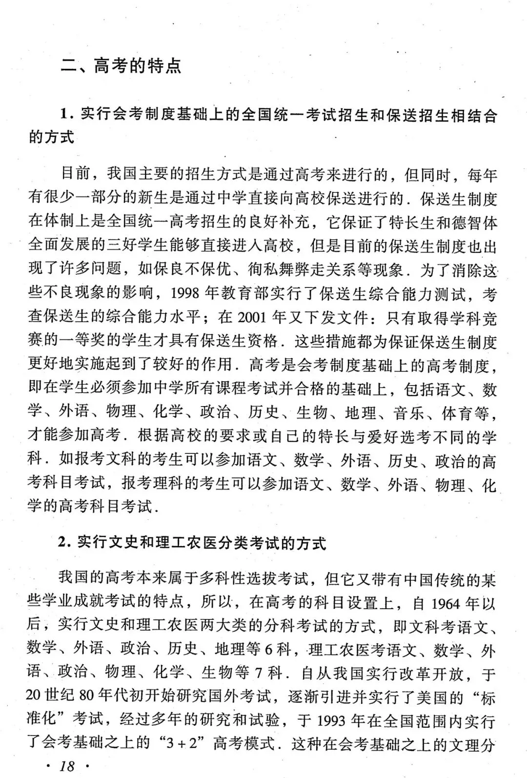 【拓展阅读】高考物理测量理论与实践-第19张图片-四季读书网 【拓展阅读】高考物理测量理论与实践-第19张图片-四季读书网