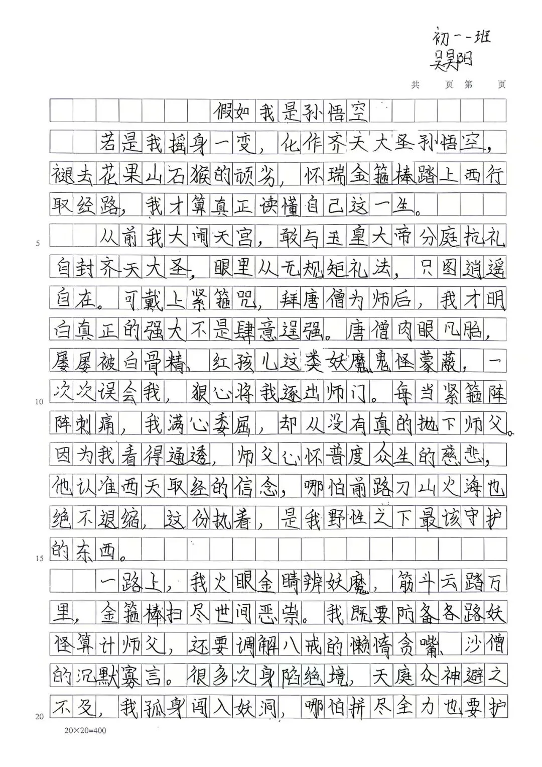 初一年级丨课创融通 “衔”阶启程——晟远年级小初衔接阶段成果-第5张图片-四季读书网 初一年级丨课创融通 “衔”阶启程——晟远年级小初衔接阶段成果-第5张图片-四季读书网