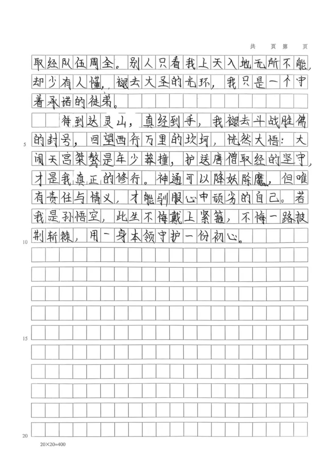 初一年级丨课创融通 “衔”阶启程——晟远年级小初衔接阶段成果-第8张图片-四季读书网 初一年级丨课创融通 “衔”阶启程——晟远年级小初衔接阶段成果-第8张图片-四季读书网