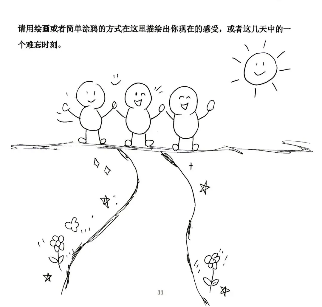初一年级丨课创融通 “衔”阶启程——晟远年级小初衔接阶段成果-第25张图片-四季读书网 初一年级丨课创融通 “衔”阶启程——晟远年级小初衔接阶段成果-第25张图片-四季读书网