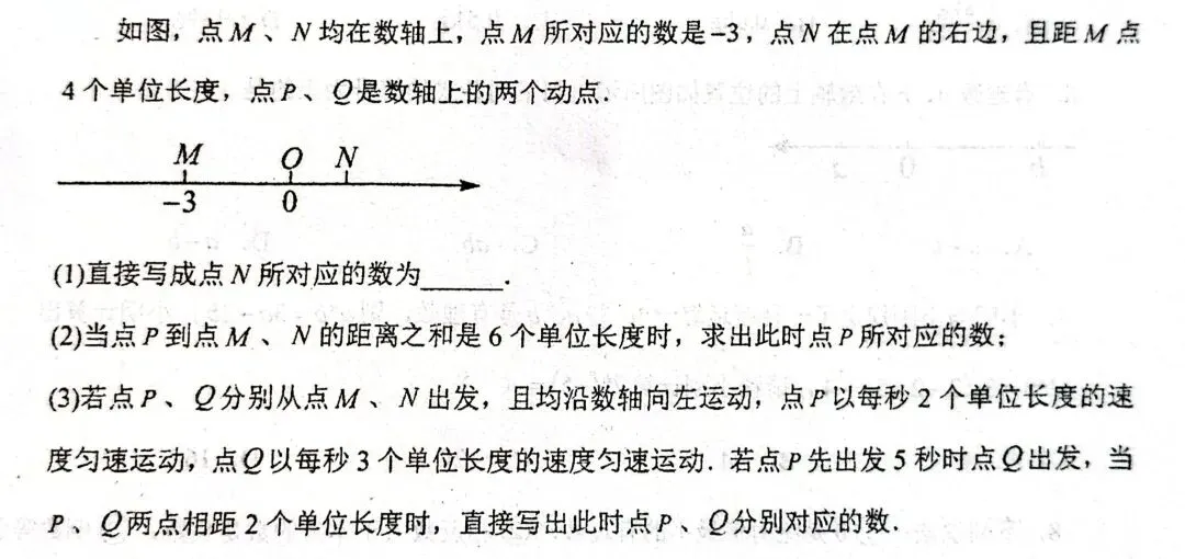 初一思维能力挑战题01-第1张图片-四季读书网