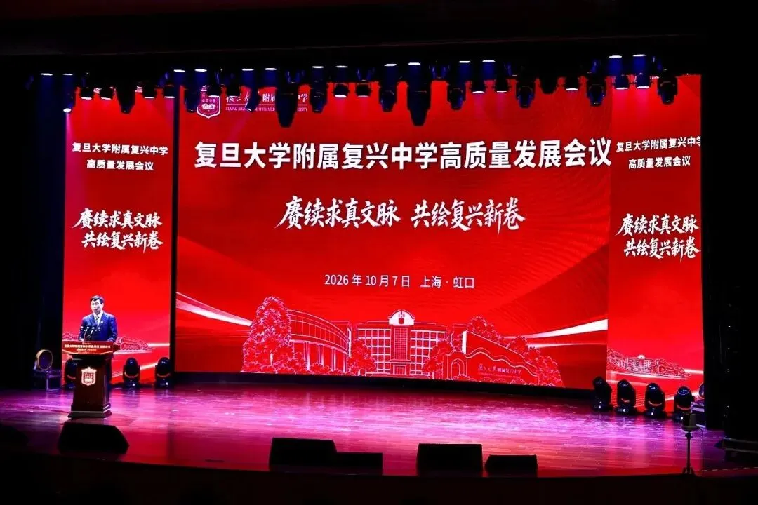 复兴出了初三物理卷?来看虹口贯通培养!-第1张图片-四季读书网