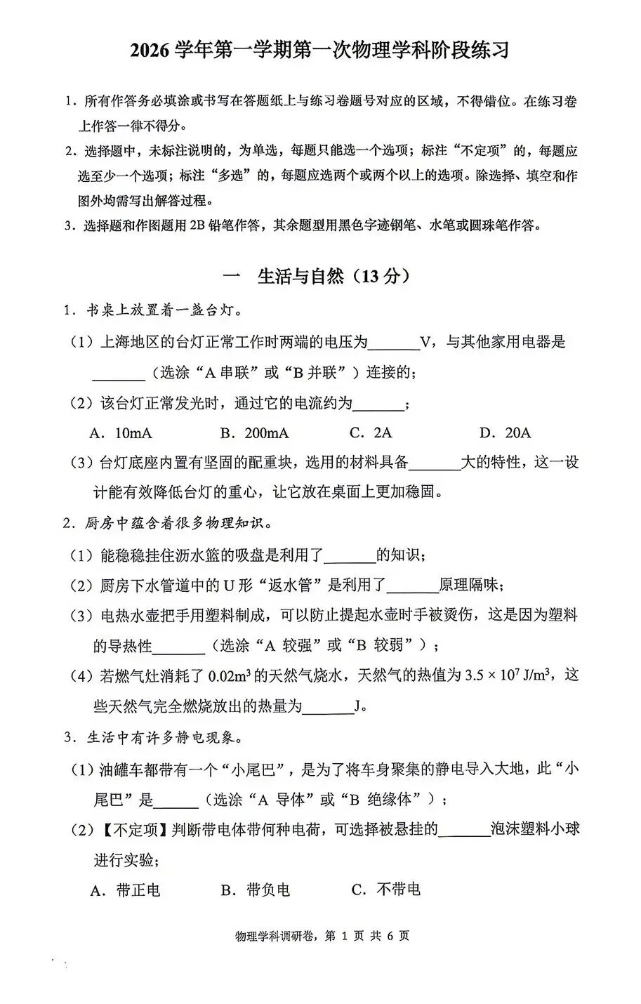 复兴出了初三物理卷?来看虹口贯通培养!-第2张图片-四季读书网
