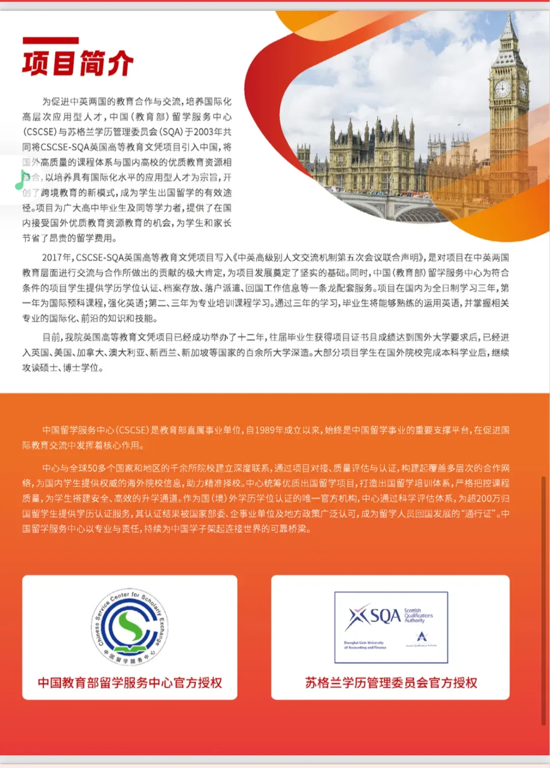 高考300分-500分|上海立信会计金融学院&SQA-AD(3+1)2026年秋季招生简章!-第6张图片-四季读书网