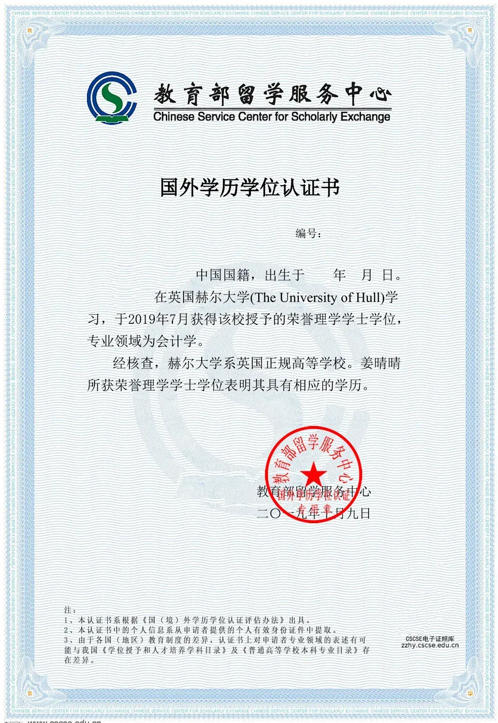 高考300分-500分|上海立信会计金融学院&SQA-AD(3+1)2026年秋季招生简章!-第22张图片-四季读书网