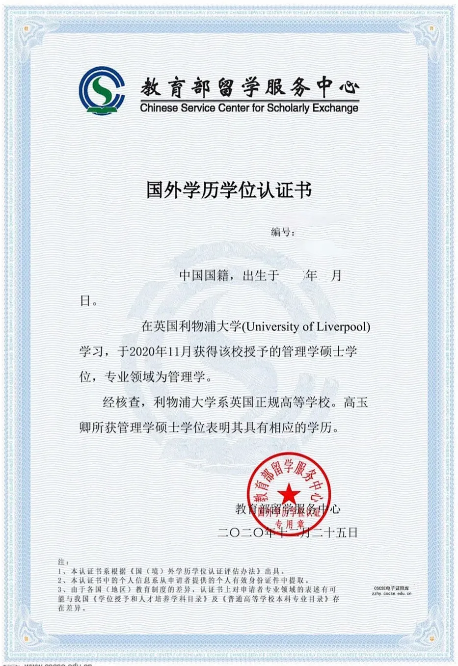 高考300分-500分|上海立信会计金融学院&SQA-AD(3+1)2026年秋季招生简章!-第23张图片-四季读书网
