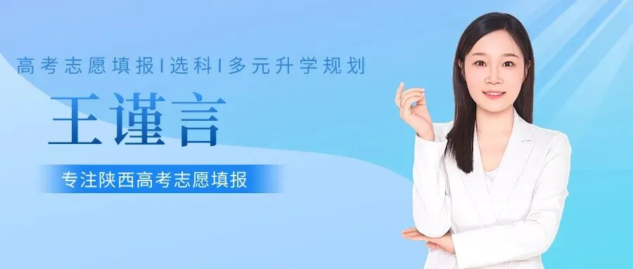 陕西高考:招不满的专业,和挤破头的专业,可能真是同一批-第1张图片-四季读书网 陕西高考:招不满的专业,和挤破头的专业,可能真是同一批-第1张图片-四季读书网