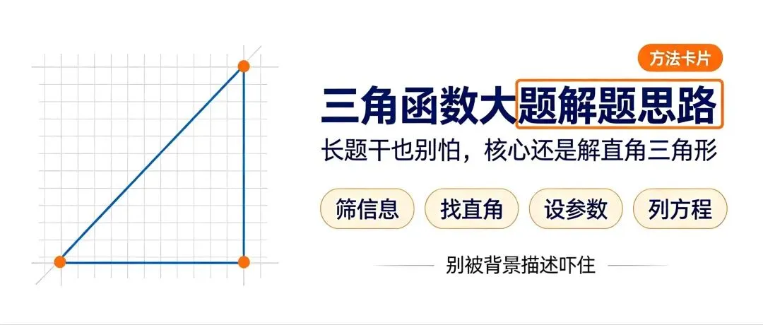 初三数学月考冲刺:别盲目刷题,先把这几类题抓牢-第4张图片-四季读书网