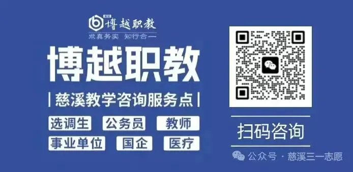 27年浙江选调生招录公告发布!(高考志愿填报值得参考!)-第3张图片-四季读书网