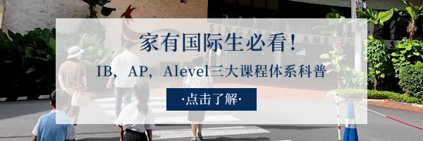 中考后升学Plan B:新加坡四校直升QS200最强攻略!-第30张图片-四季读书网