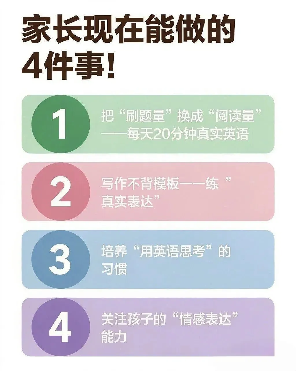 2027中考英语考情全揭秘-第2张图片-四季读书网
