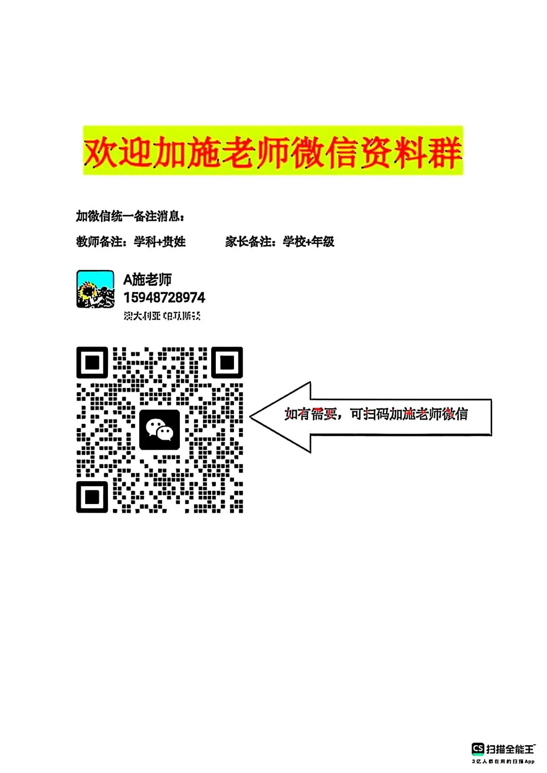2026年72中初三第一次月考语文+历史+道法卷+参考答案-第17张图片-四季读书网