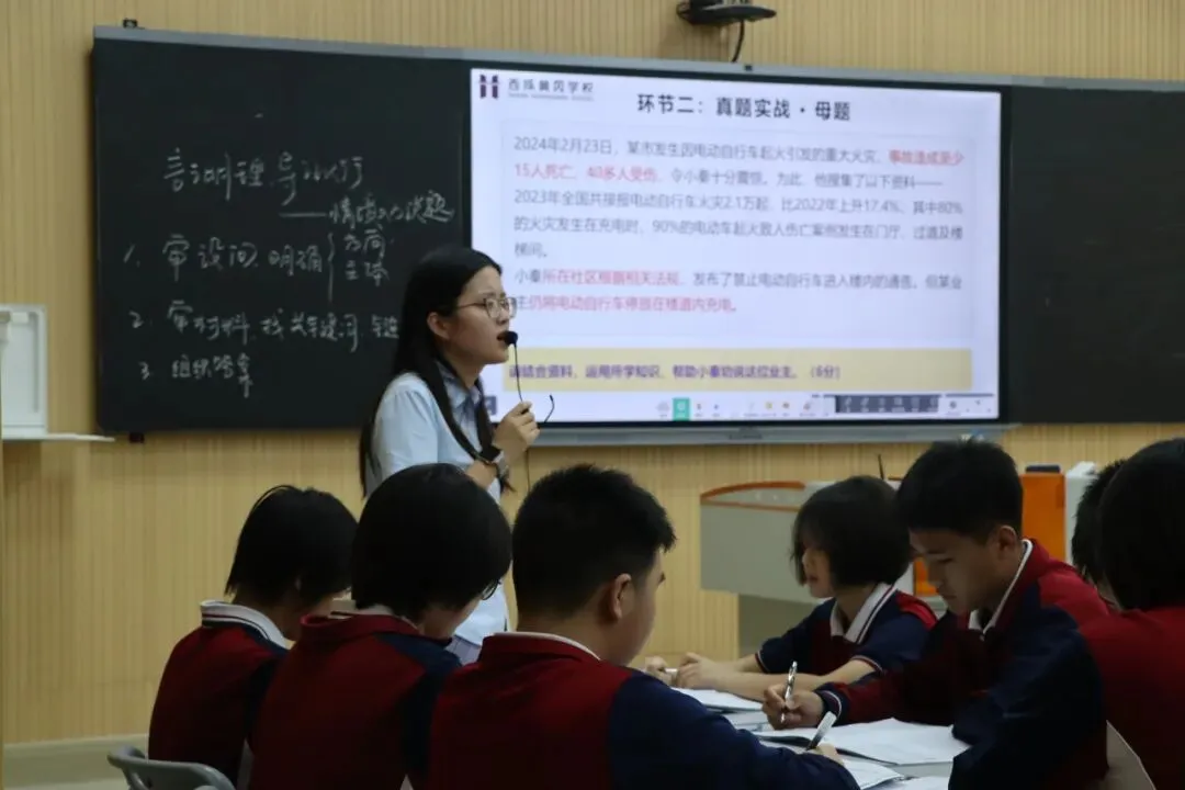学以蓄势,思以砺行|西咸黄冈学校初三年级睿思课堂展示-第58张图片-四季读书网