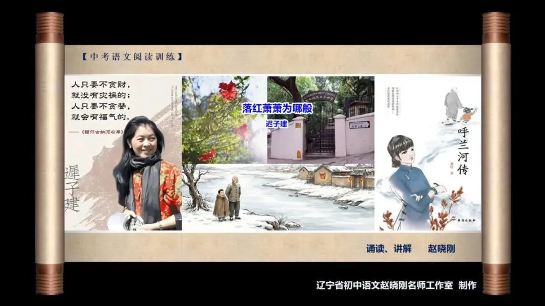 【中考阅读指导】落红萧萧为哪般(迟子建)-第2张图片-四季读书网 【中考阅读指导】落红萧萧为哪般(迟子建)-第2张图片-四季读书网