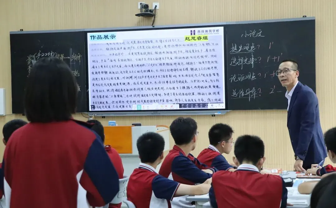 学以蓄势,思以砺行|西咸黄冈学校初三年级睿思课堂展示-第66张图片-四季读书网