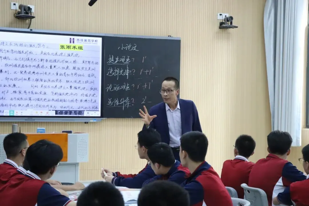 学以蓄势,思以砺行|西咸黄冈学校初三年级睿思课堂展示-第67张图片-四季读书网