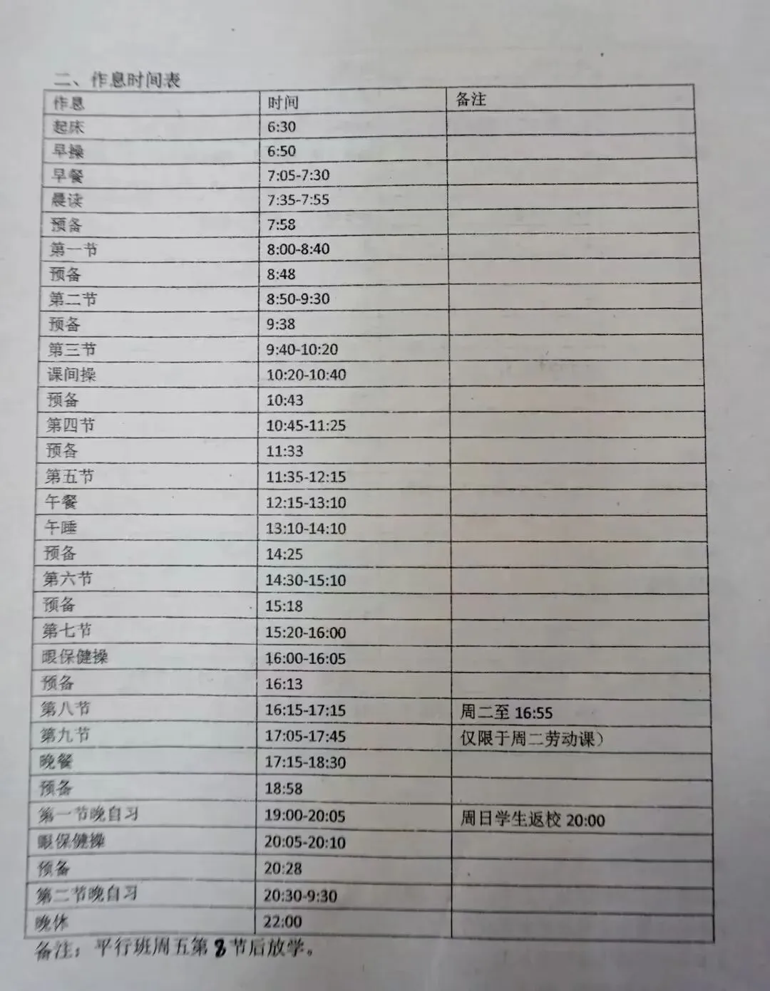【黄埔公办】华附知识城怎么进?首届中考成绩如何?-第22张图片-四季读书网