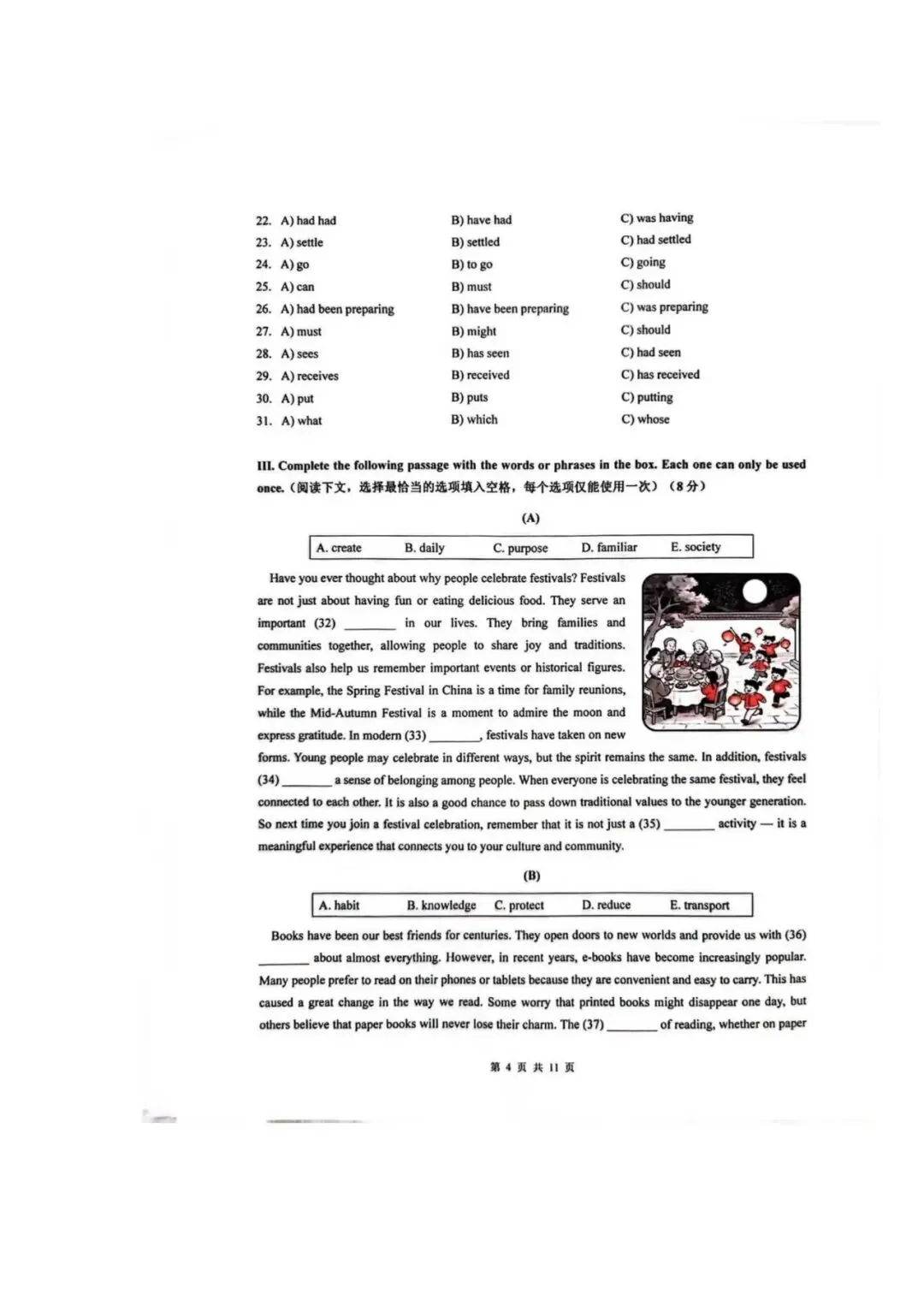 2027届上海中考英语新题型样卷(附答案)-第4张图片-四季读书网 2027届上海中考英语新题型样卷(附答案)-第4张图片-四季读书网
