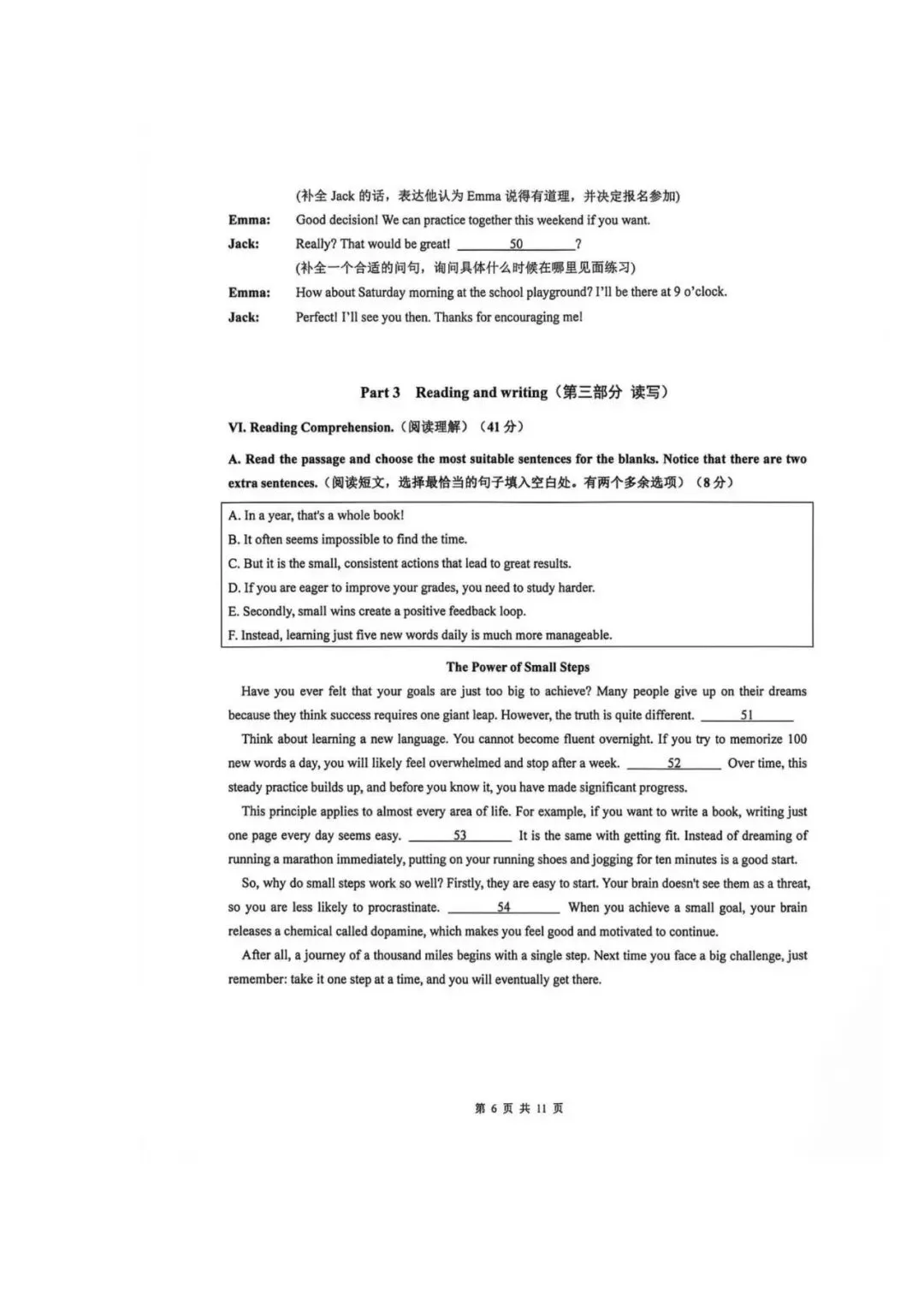 2027届上海中考英语新题型样卷(附答案)-第6张图片-四季读书网 2027届上海中考英语新题型样卷(附答案)-第6张图片-四季读书网