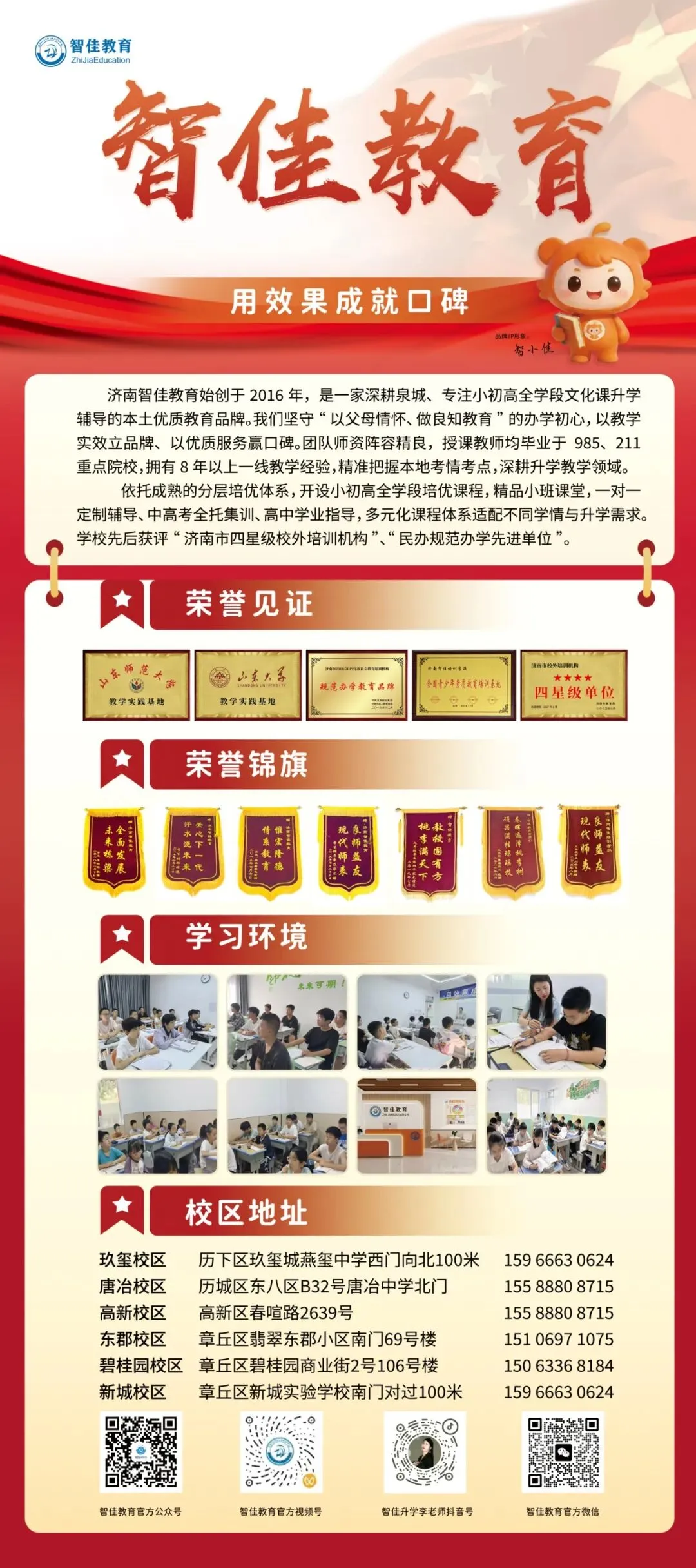 2026济南初中指标生60强|别再只看中考平均分!决定孩子进名校机会的,是这份榜单-第21张图片-四季读书网