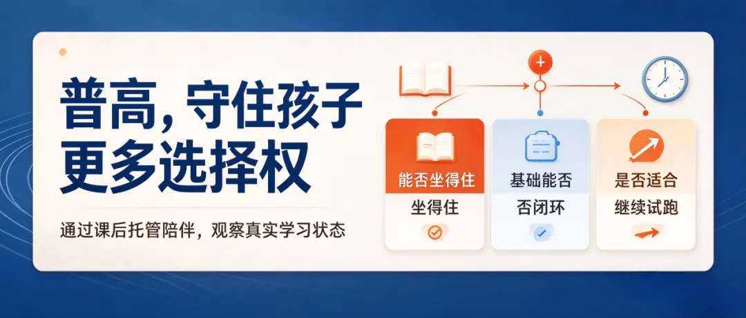 学历越贬值,普高越值钱!初三别轻易放弃普通高中赛道-第1张图片-四季读书网 学历越贬值,普高越值钱!初三别轻易放弃普通高中赛道-第1张图片-四季读书网