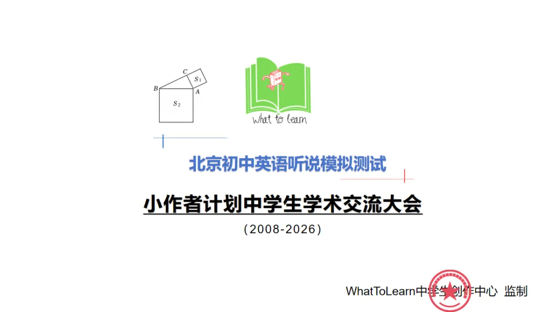 北京中考英语听力理解听说模拟测试专项训练30篇-第5张图片-四季读书网 北京中考英语听力理解听说模拟测试专项训练30篇-第5张图片-四季读书网