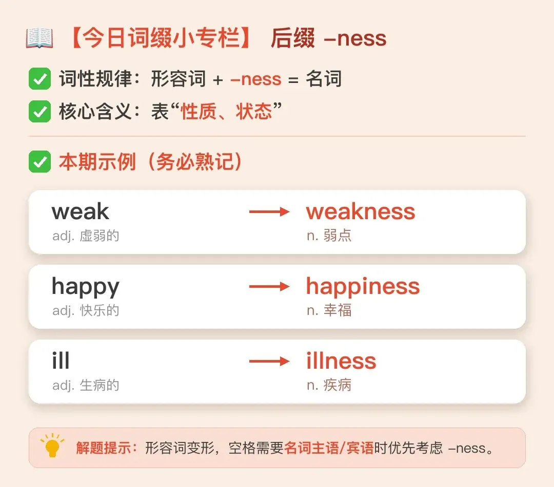 10.09 背词|真题文章核心词 Day16-第2张图片-四季读书网